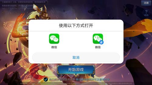 微信哪个版本没有游戏(微信新版本游戏在哪里)-图2 微信哪个版本没有游戏(微信新版本游戏在哪里)-图2