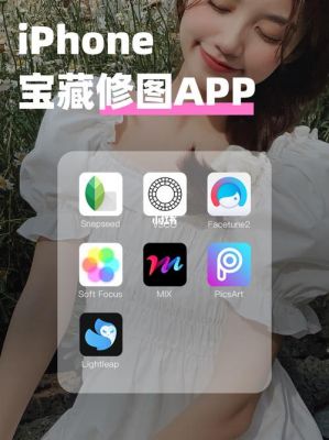 修图做图软件哪个好用吗(修图软件哪个好?)-图3 修图做图软件哪个好用吗(修图软件哪个好?)-图3