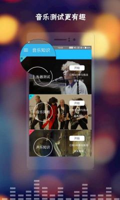 教唱歌的app哪个好（教唱歌的app哪个好一点）