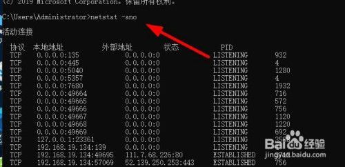 如何知道某个端口是被哪个服务进程占用(怎样检查端口被哪个应用占用)-图2 如何知道某个端口是被哪个服务进程占用(怎样检查端口被哪个应用占用)-图2