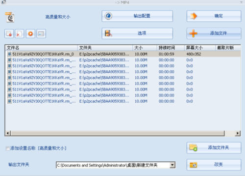 rmvbmp4哪个小(rmvb文件大还是mp4文件大)-图2 rmvbmp4哪个小(rmvb文件大还是mp4文件大)-图2