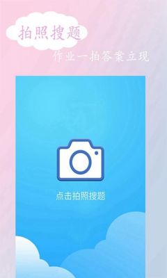 哪个软件有答案(哪个软件答案最全)-图3 哪个软件有答案(哪个软件答案最全)-图3