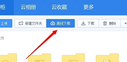百度里的云盘在哪个文件夹里(百度云储存在哪里)-图3 百度里的云盘在哪个文件夹里(百度云储存在哪里)-图3