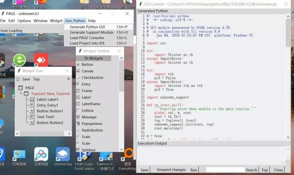 pythongui用哪个(python用哪个软件好)-图2 pythongui用哪个(python用哪个软件好)-图2