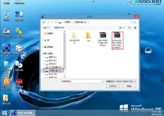 win7u盘制作工具是哪个（win7系统盘u盘制作）