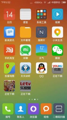 小米手机root的软件哪个好用吗（小米手机用那个root软件好用）