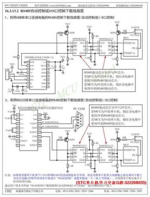 485接到单片机的哪个引脚（单片机控制485详解）