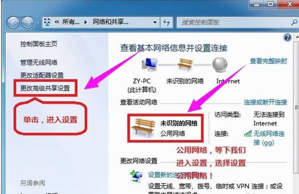 电脑上的网络设置在哪个文件夹（电脑中的网络设置在哪里）