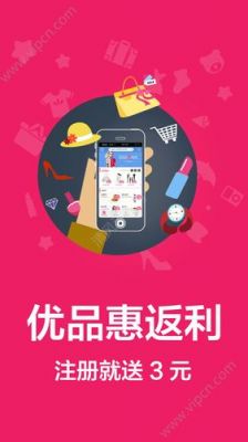 返利平台app哪个好用（返利平台app哪个好用一点）