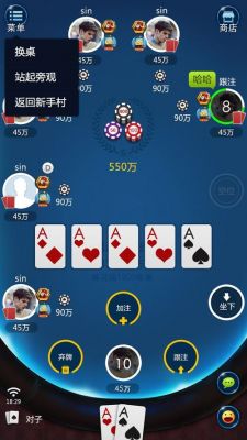 手机软件玩德州哪个好（2020哪个app可以玩德州）