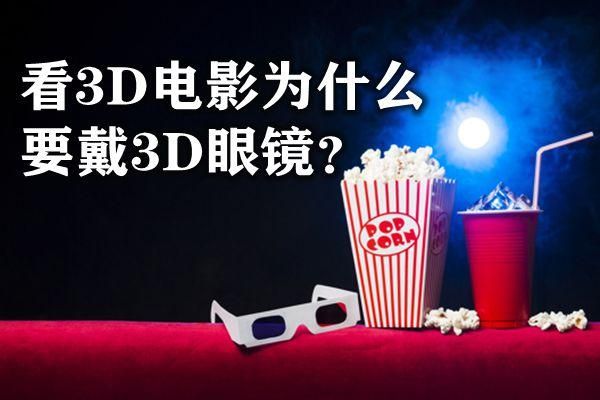 看3d电影用哪个软件哪个好用吗（看3d电影的app有哪些）-图2