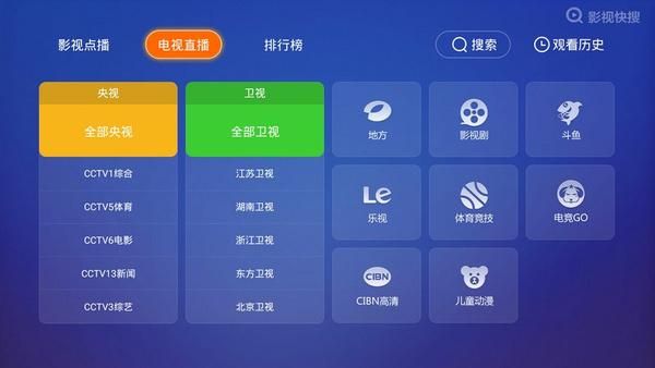 2017免费的电视软件哪个好(2020电视app免费软件哪个好)-图1 2017免费的电视软件哪个好(2020电视app免费软件哪个好)-图1
