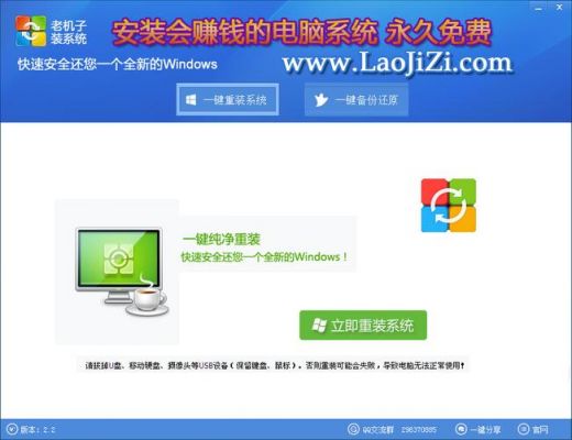 装系统那软件哪个好用吗(装系统最好用的软件)-图3 装系统那软件哪个好用吗(装系统最好用的软件)-图3