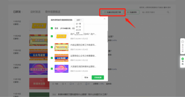 公众号编辑器app哪个好用吗（公众号编辑器哪个最好用）