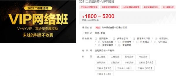 二建哪个网站有免费视频(二建免费视频教程app)-图1 二建哪个网站有免费视频(二建免费视频教程app)-图1