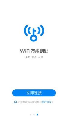 万能钥匙APP哪个好用（万能钥匙app哪个好用免费）