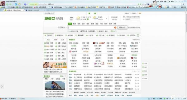 搜狗和360极速浏览器哪个好（搜狗和360极速浏览器哪个好用）