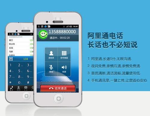网络电话哪个软件好用（网络电话哪个软件好用免费）