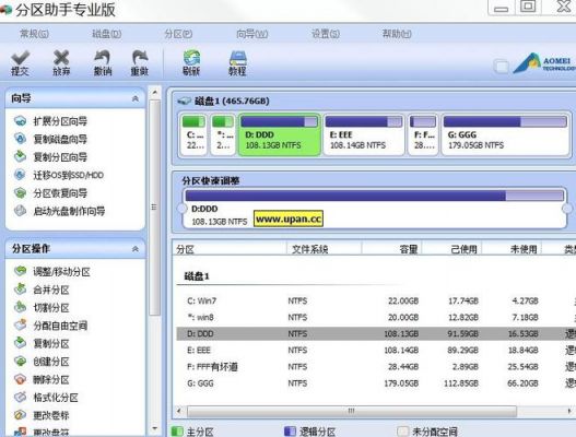 磁盘无损分区软件哪个好(系统盘无损分区工具)-图3 磁盘无损分区软件哪个好(系统盘无损分区工具)-图3