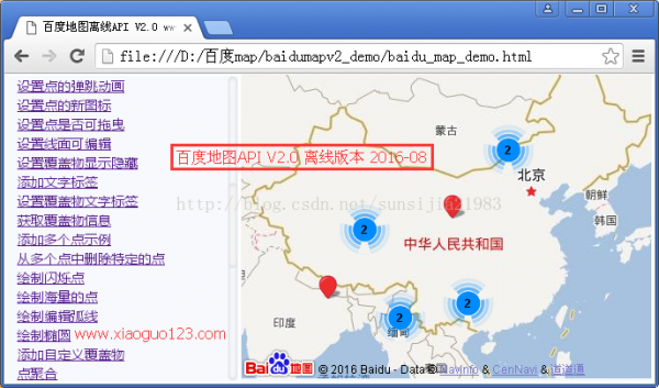 安装百度离线地图软件哪个好(百度地图 离线版)-图2 安装百度离线地图软件哪个好(百度地图 离线版)-图2