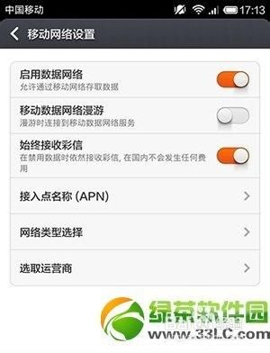 小米3联通版APN选哪个（小米手机联通APN接入点）