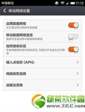 小米3联通版APN选哪个（小米手机联通APN接入点）-图1