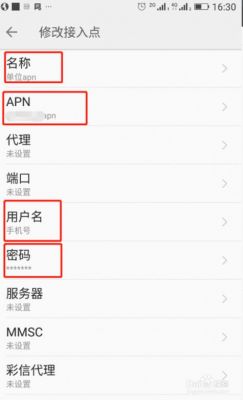 小米3联通版APN选哪个（小米手机联通APN接入点）-图3