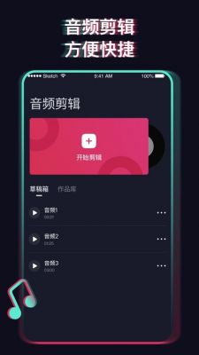 苹果6剪辑音乐的软件哪个好用(苹果手机剪辑音乐用什么软件)-图3 苹果6剪辑音乐的软件哪个好用(苹果手机剪辑音乐用什么软件)-图3