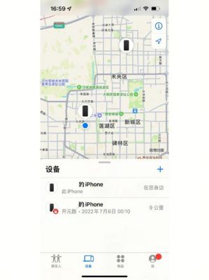 苹果手机7地图在哪个文件夹里（苹果七地图不能导航了为什么）-图2