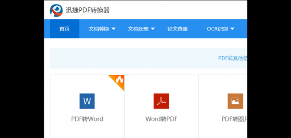 哪个pdf软件功能最强(哪个pdf软件功能最强免费)-图2 哪个pdf软件功能最强(哪个pdf软件功能最强免费)-图2