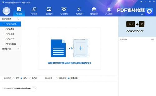 哪个pdf软件功能最强(哪个pdf软件功能最强免费)-图3 哪个pdf软件功能最强(哪个pdf软件功能最强免费)-图3