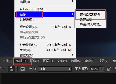 abr放在哪个文件夹（abr文件如何导入ps2021）