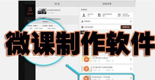 微课制作用哪个软件下载（微课制作用到哪些软件）-图3