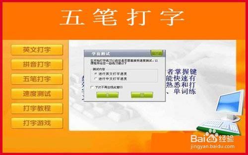 练五笔字软件哪个好(五笔字练字软件哪个好)-图1 练五笔字软件哪个好(五笔字练字软件哪个好)-图1