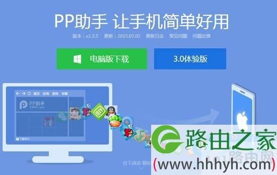 pp同步助手苹果手机助手哪个好用（pp助手和itunes哪个好）