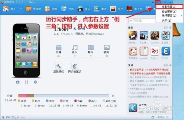 pp同步助手苹果手机助手哪个好用(pp助手和itunes哪个好)-图3 pp同步助手苹果手机助手哪个好用(pp助手和itunes哪个好)-图3
