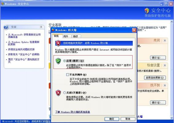 勒索病毒关闭哪个端口(勒索病毒防护端口)-图2 勒索病毒关闭哪个端口(勒索病毒防护端口)-图2