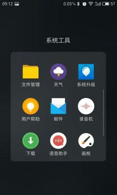 魅族note录音文件在哪个文件夹里的简单介绍