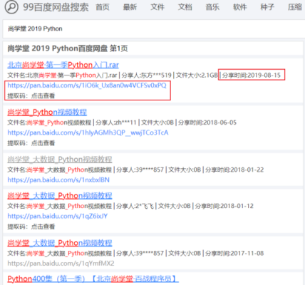 搜索网盘资源哪个好（资源最全的网盘搜索）