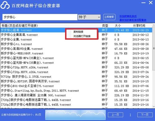 搜索网盘资源哪个好(资源最全的网盘搜索)-图2 搜索网盘资源哪个好(资源最全的网盘搜索)-图2