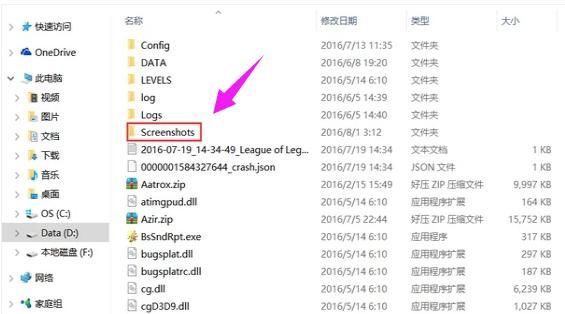 lolqt在哪个文件夹（英雄联盟tcls文件夹）