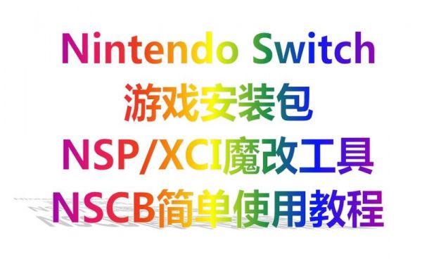 包含nspxci游戏哪个多的词条