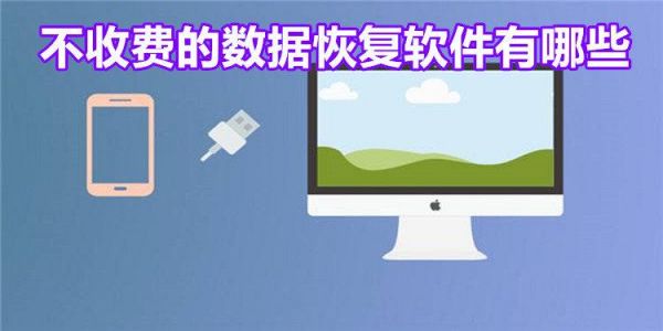 修复系统哪个好用（系统修复app）
