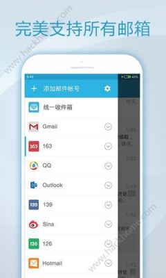 哪个邮箱管理app最好用（最好用的邮箱管理app）