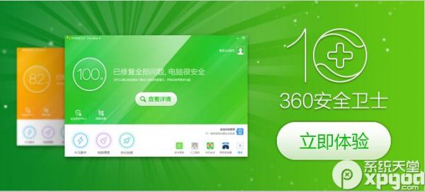 360百度卫士金山哪个好(360好用还是金山好用)-图2 360百度卫士金山哪个好(360好用还是金山好用)-图2