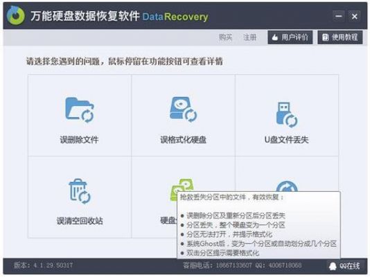 硬盘恢复数据哪个好用（硬盘恢复工具哪个好）