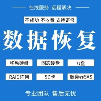 硬盘恢复数据哪个好用(硬盘恢复工具哪个好)-图3 硬盘恢复数据哪个好用(硬盘恢复工具哪个好)-图3