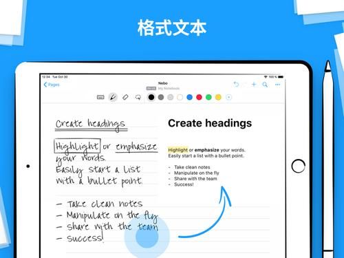 ios用手写做笔记软件哪个好用（ios用手写做笔记软件哪个好用点）