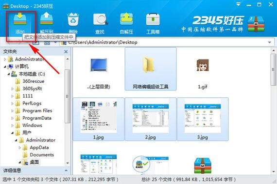 360压缩和2345好压哪个更好的简单介绍-图1 360压缩和2345好压哪个更好的简单介绍-图1