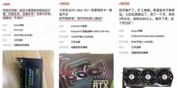咸鱼显卡在哪个分类里的简单介绍-图1 咸鱼显卡在哪个分类里的简单介绍-图1